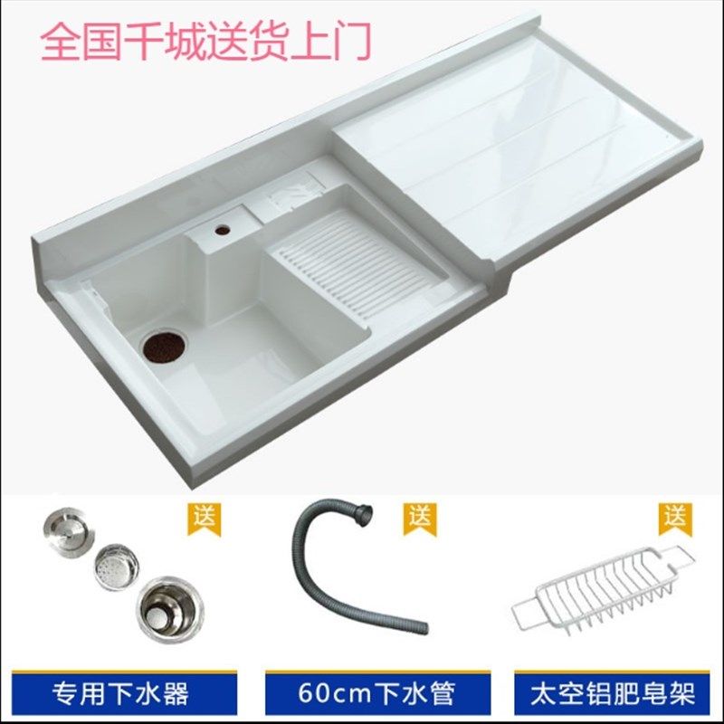 定做阳台洗衣盆洗衣柜台面定制切角水池带搓衣板放洗W衣机水槽缺