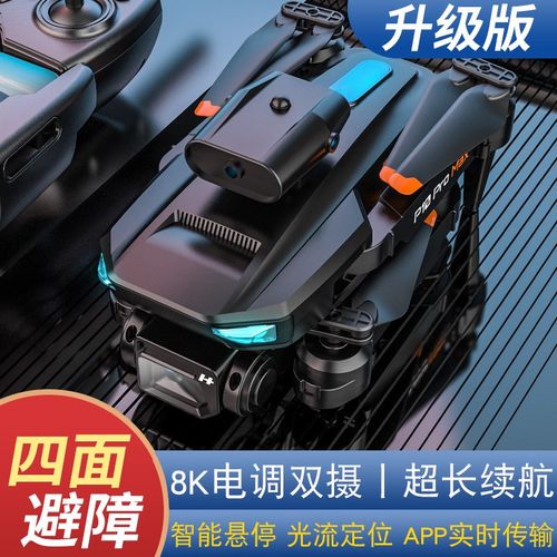 新款迷你无人机专业航拍高清直升大型遥控飞机儿童玩具男孩飞行器