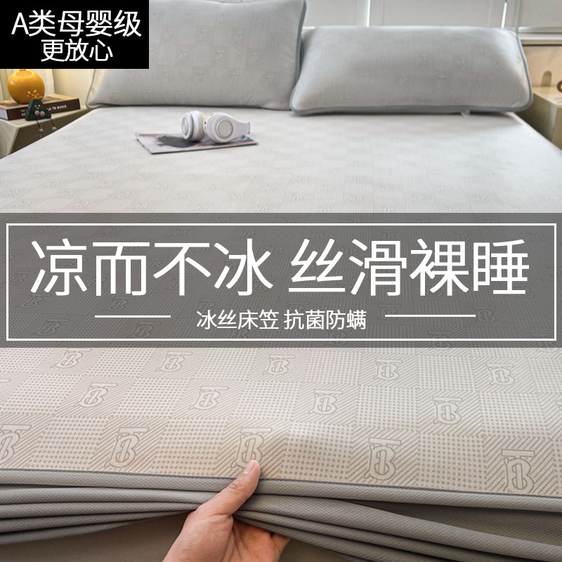 夏季冰丝床笠单件床垫保护罩床套床罩2025新款夏天床单凉席三件套图片