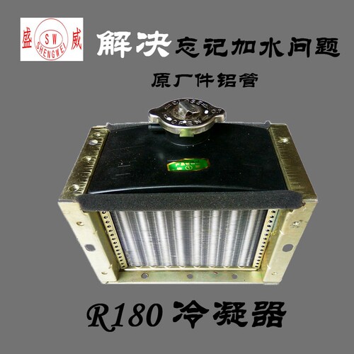 单缸风水冷柴油机配件 175 R180M 水箱冷水箱 8马V力 冷却冷凝器