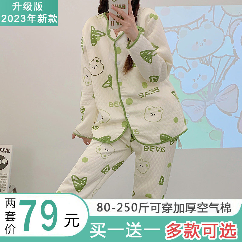 春秋冬季加肥80-250斤纯棉产後哺乳哺乳加厚月子服空气棉孕妇睡衣,孕妇装/孕产妇用品/营养,家居服套装,淘宝优惠券,粉丝福利购,淘宝优惠卷