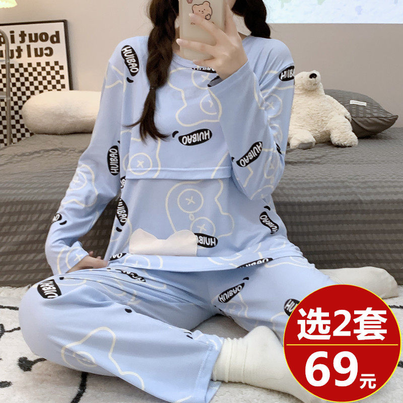 月子服春秋纯棉产后孕妇睡衣秋冬薄款夏装哺乳衣怀孕期蓝色字母熊,孕妇装/孕产妇用品/营养,家居服套装,淘宝优惠券,粉丝福利购,淘宝优惠卷