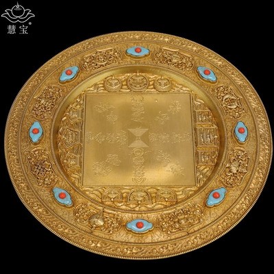 慧宝37供修法曼扎盘纯黄铜曼茶配托盘C款西藏家用传统培福贡摆件