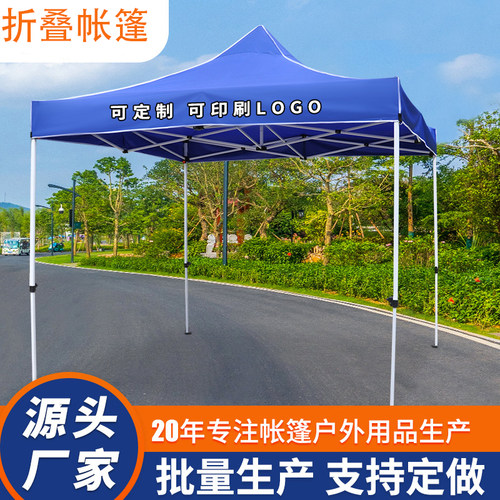 户外遮雨棚广告帐篷折叠防雨伸缩B式四脚遮阳棚车棚四角摆摊大伞