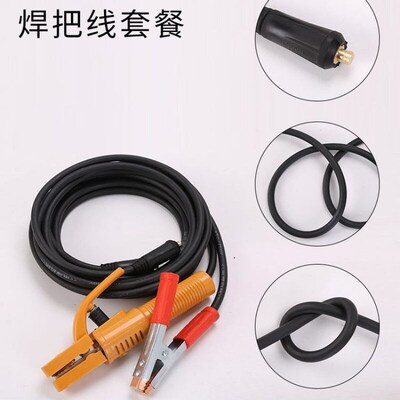 成套全铜芯电焊机线焊把线101625D35平方软护套线橡胶线电缆线16