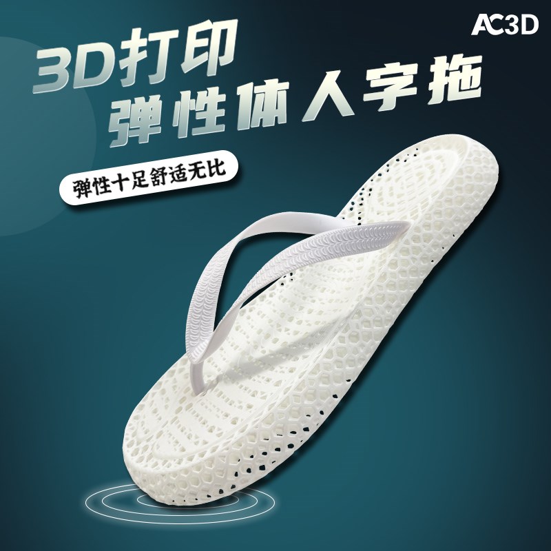 3D打印人字拖拖鞋男女士外穿2025新款夏高端家居室内防臭夹脚凉拖图片