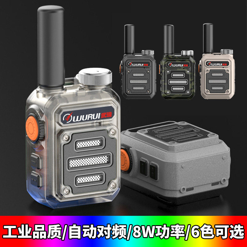 对频迷你对讲机对机讲器讲机室内户外机手台小机小型饭店用大功率