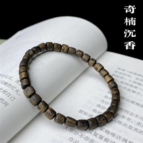 九分沉随行奇楠沉香手串正品棋楠素串佛珠男女款木质手錬清净素简