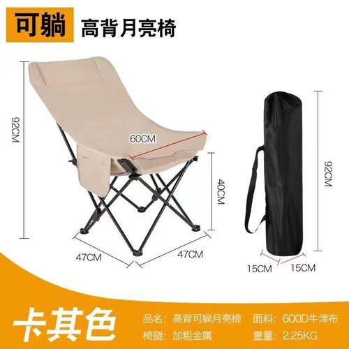 可躺可坐大月亮椅户外折叠椅露营椅子便J携式月亮椅午休沙滩椅户