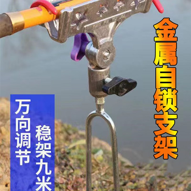 钓鱼支架地插自锁炮台支架子鱼竿支架手杆海竿两用自动锁式支架杆图片
