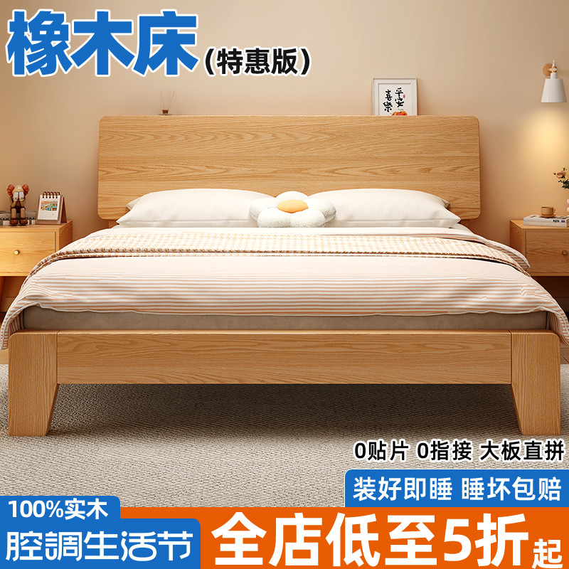 橡木全实木床家用卧室现代简约1.5米单人1.2床架原木风1米8双人床图片