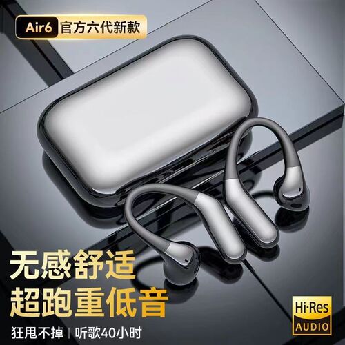 蓝牙耳机开放式新款2024无线超长续航骨传导不入耳降噪挂耳式运动