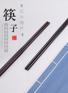 红木筷子整套十双家庭装家用筷子酸枝木实木雕刻餐具紫檀木中式筷