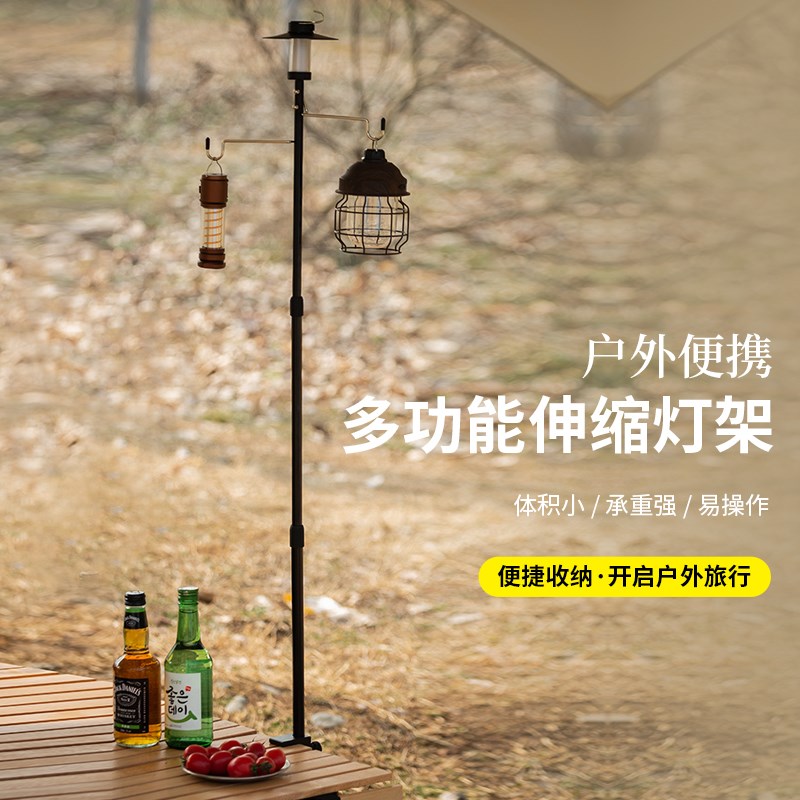 户外灯架露营灯支架灯马灯摆摊灯挂架F杆野营照明灯架杆营地野钓图片