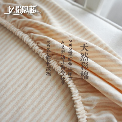 A类婴儿床笠纯棉秋冬彩棉幼儿园儿童拼接床单幼儿园宝宝床罩定制