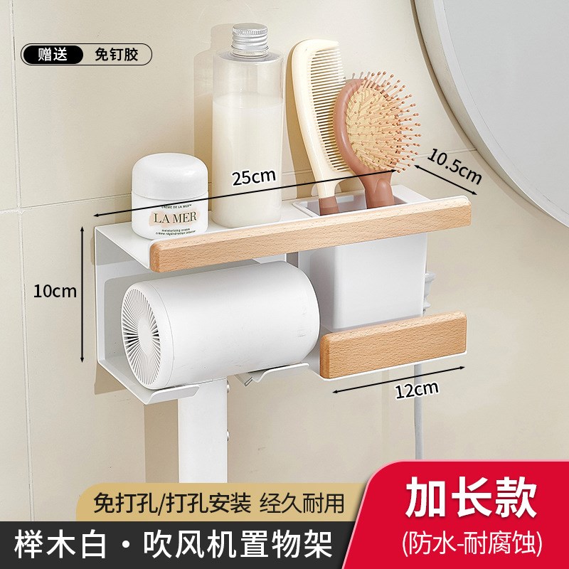 浴室实木吹风机架电吹风支架家用免打孔壁K挂风筒洗脸巾收纳置物