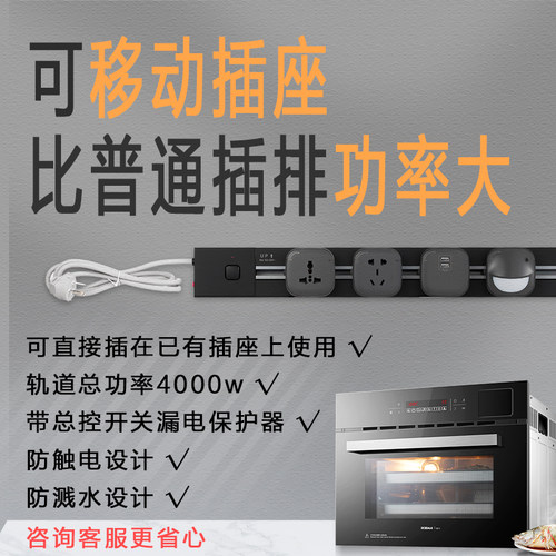 新可座家兰电力轨道插用书房移动大功率明装壁挂式多功能导轨插座
