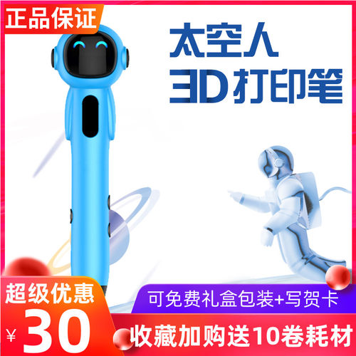 3d打印笔小马良3打印比笔低温绘画笔三d儿童立N体涂鸦4d5d专业创