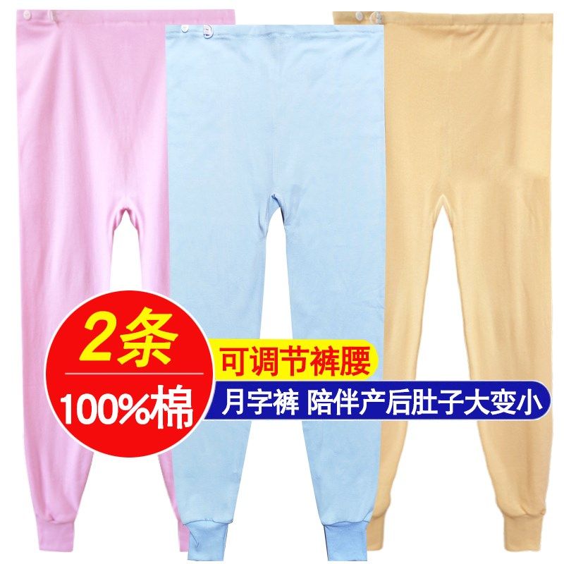 月子秋裤女士纯棉大码加肥高腰全棉产后保暖春秋冬季家居线裤衬裤,孕妇装/孕产妇用品/营养,秋裤,淘宝优惠券,粉丝福利购,淘宝优惠卷
