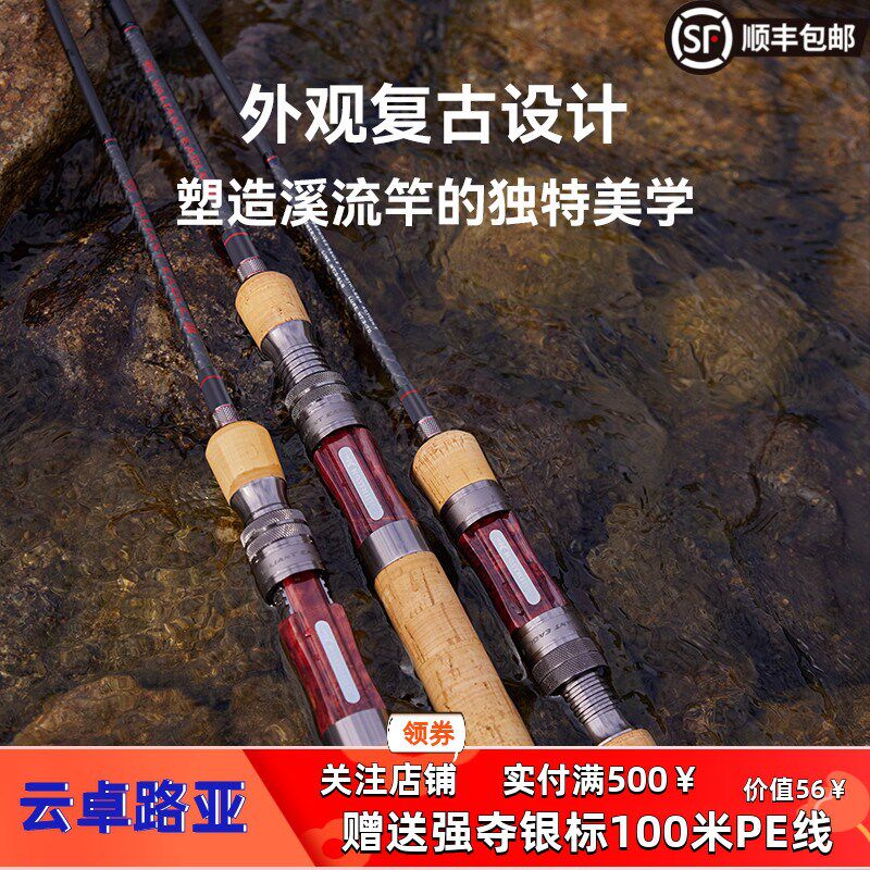 卡斯丁24款鸿隼Pro路亚竿微物马口杆ul超软枪直柄多节便携弹射竿图片