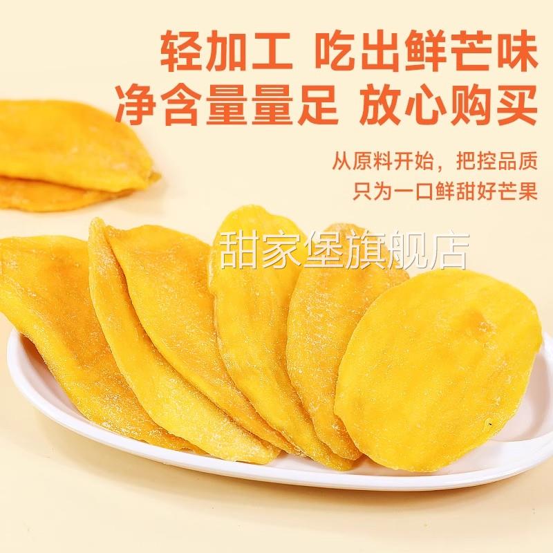 芒果干厚切果干500g薄片海南蜜饯果脯奶糕特产休闲零食官方旗舰店