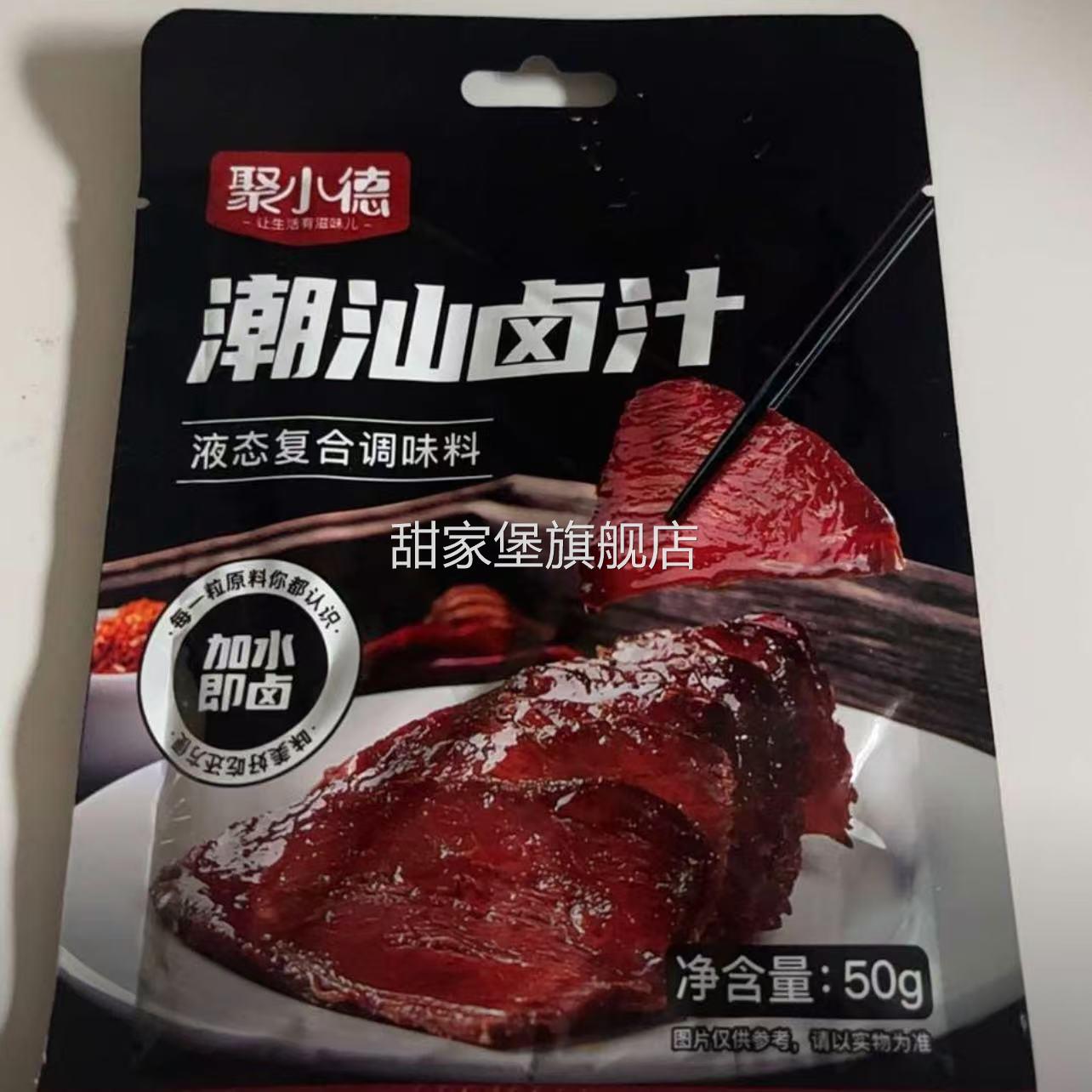 新日期潮汕卤汁老卤水卤味料包隆江猪脚饭卤鹅肉酱牛肉卤料包家庭