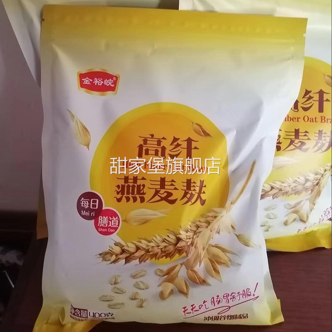 金裕皖高纤燕麦麸皮400g无蔗糖原味免煮即食冲泡早餐代餐速食品
