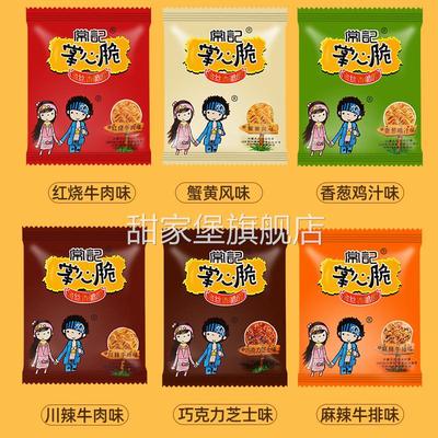常记掌心脆干吃面干脆面整箱装吃货网红休闲小吃零食官方旗舰店