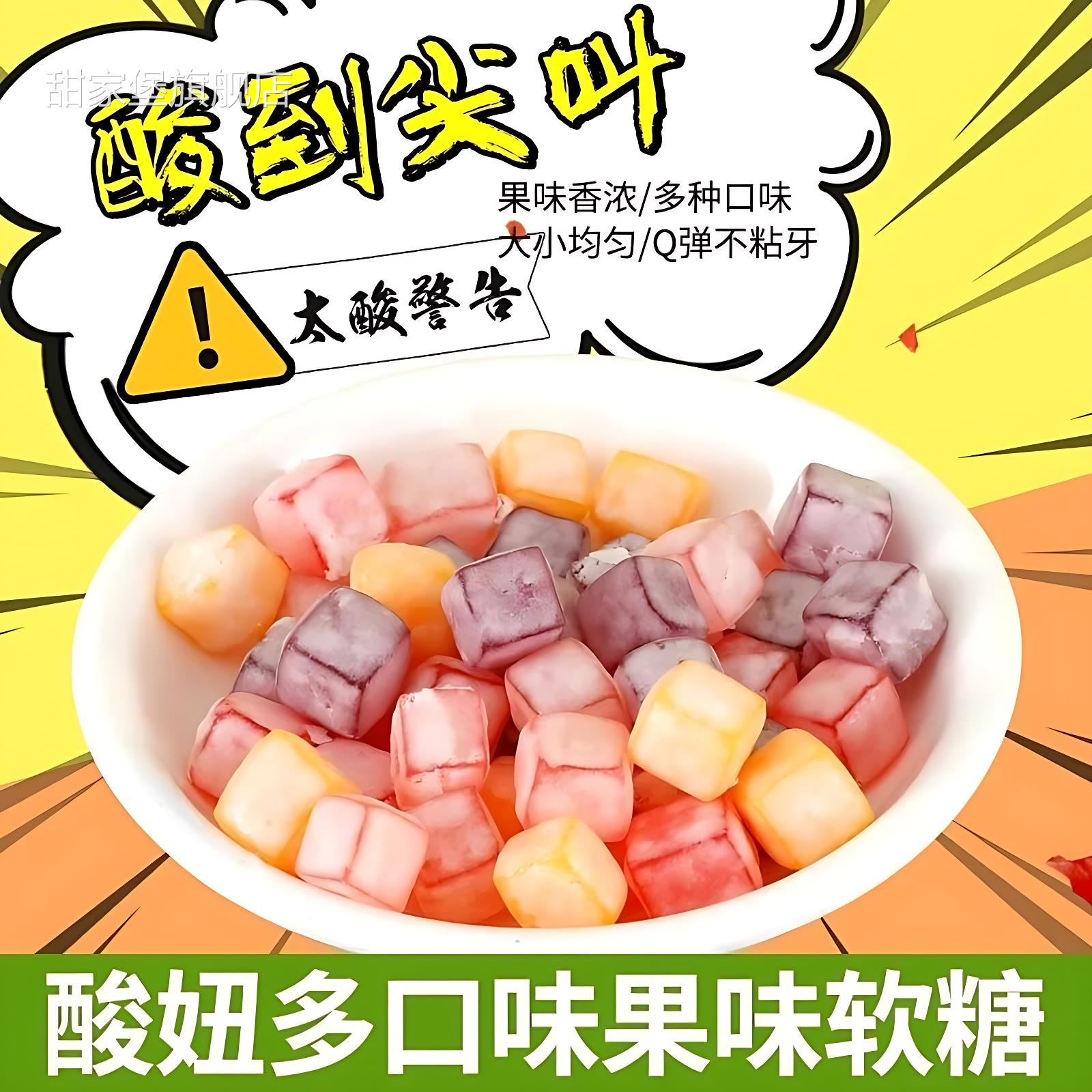 酸妞二代酸妞糖大颗软糖酸的糖酸到你活该糖世界上酸的糖旗舰店