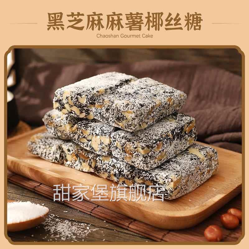 花生酥糖广东潮汕特产潮州汕头普宁茶点小吃零食解馋老式传统糕点