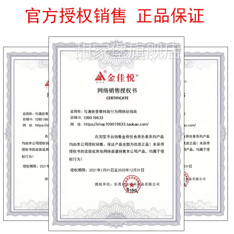 顶好食用色素水晶泥大红胭脂红日落红柠檬黄蛋黄橙红橙黄果绿蓝色