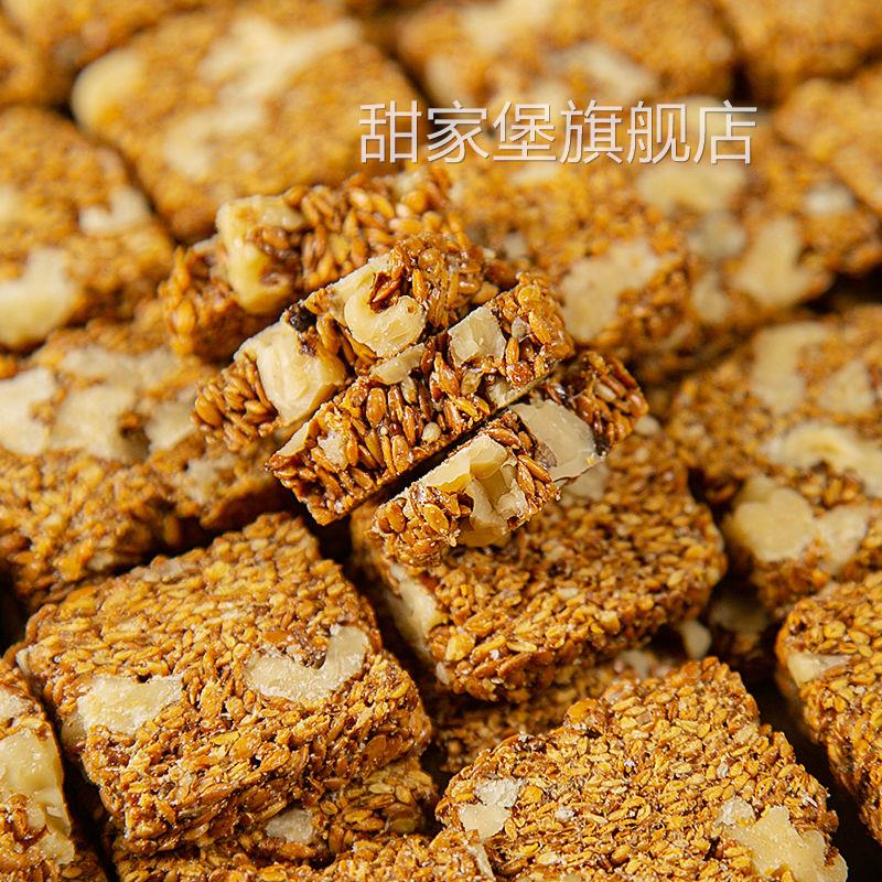 【食补滋养】亚麻籽核桃酥芝麻酥坚果酥花生酥糕点无蔗糖健康零食