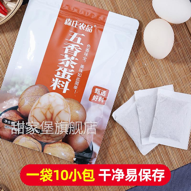 森庄农品茶叶蛋卤料包10包家用商用卤鸡蛋秘制配方煮茶叶蛋调料包