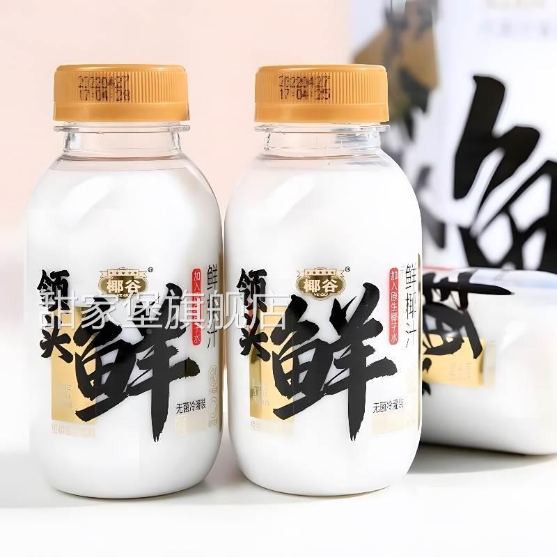 椰谷鲜椰汁245g*10瓶/箱生榨椰子汁椰子水整箱鲜榨椰奶京时椰汁