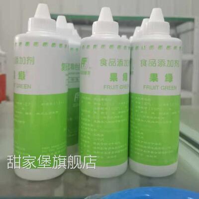 富田食用色素粉液体调色食品级烘焙橙黄胭脂大红色橙红色素柠檬黄