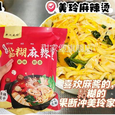 东北麻辣烫奉天美玲麻辣烫东北老式麻辣烫粘糊黏糊麻辣烫速食米线