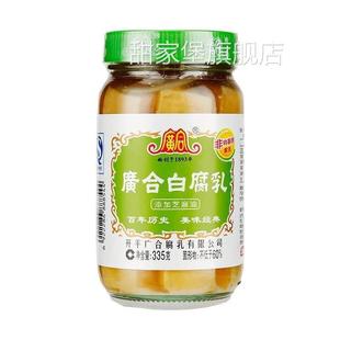 微辣腐乳300g瓶装 廣合广和白霉豆腐乳汁酱即食下饭菜火锅蘸料