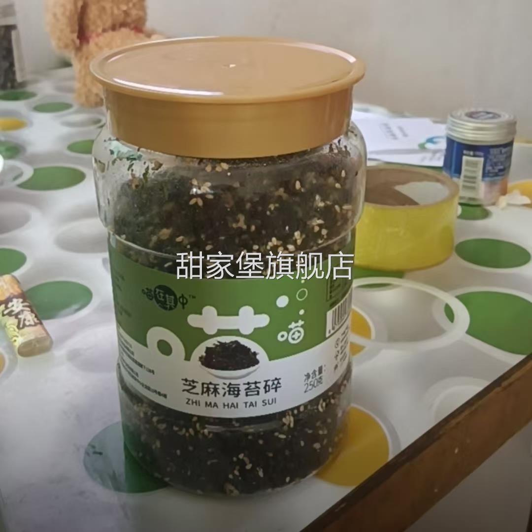 拌饭海苔芝麻海苔碎250g罐装即食拌饭寿司饭团食材儿童休闲零食