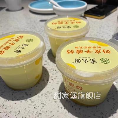 紫光园奶皮子酸奶北京紫光园特产自制奶皮子酸奶老式固体旗舰店