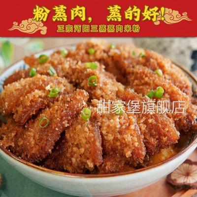 武汉特产江花蒸肉粉五香蒸肉米粉粉蒸肉江花牌调料沔阳三蒸