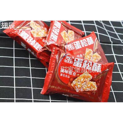 耶米熊蛋松酥四川特产花生酥米花酥蛋苕酥零食小吃整件整箱