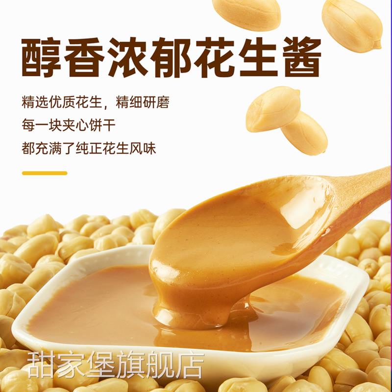 花生酱饼干山姆Ritz乐之花生酱口味夹心饼干办公室休闲零食会员店