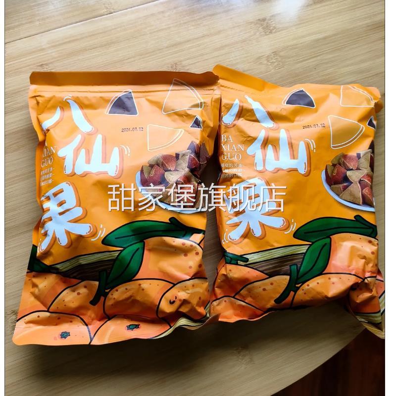 友家化州橘红陈年八仙果清凉甘草陈皮柚子参清凉参果袋装休闲零食
