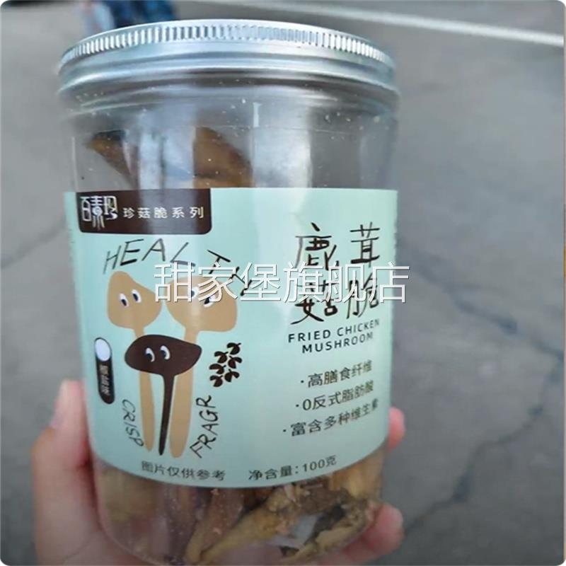 【必囤量贩装】百素珍鹿茸菇脆果蔬脆解馋休闲零食开袋即食菌菇脆
