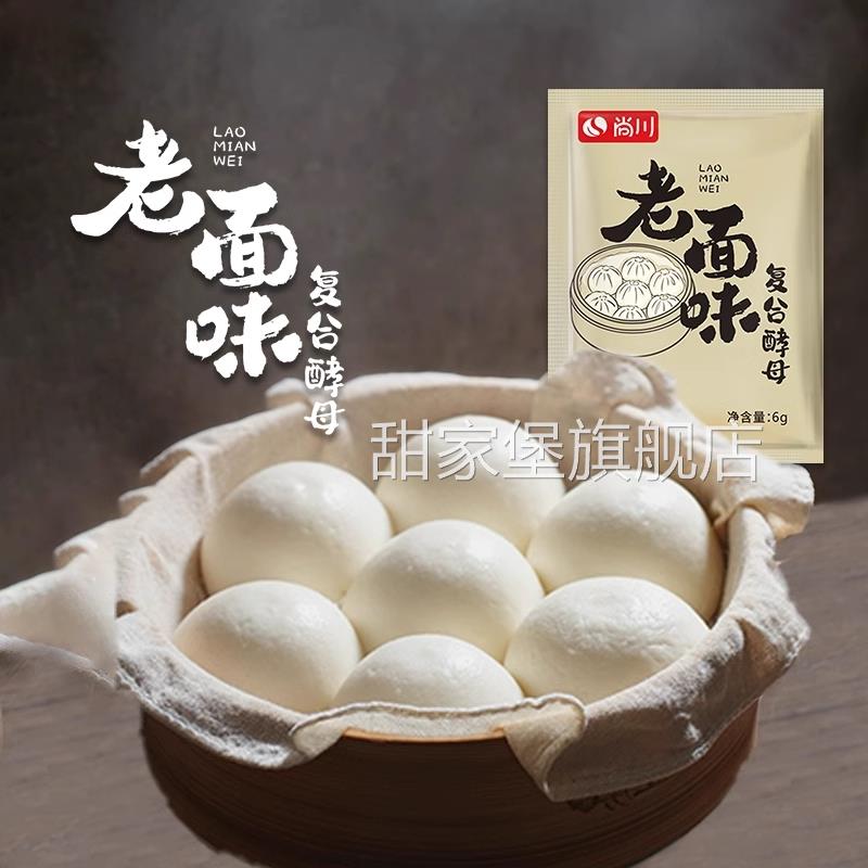 老味发面王发面宝酵母家用高活性干酵母粉发面馒头包子发酵粉官方