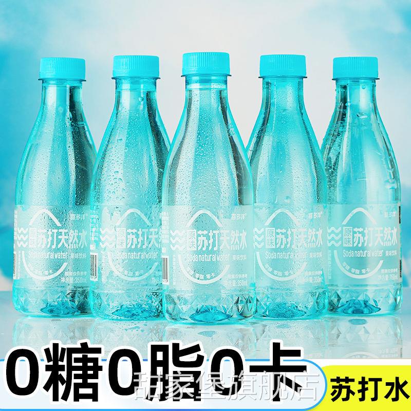 苏打天然水350ml*12/24瓶整箱源自太行山脉新鲜日期夏季爆款