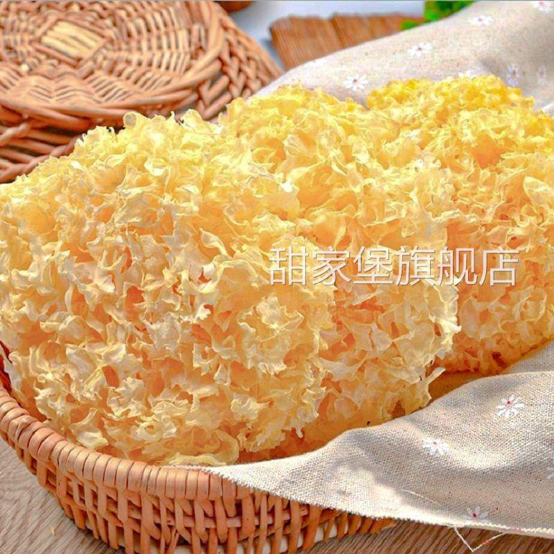 长白山椴木银耳椴木雪耳白木耳250克糯耳出胶丑耳干货无硫非通江