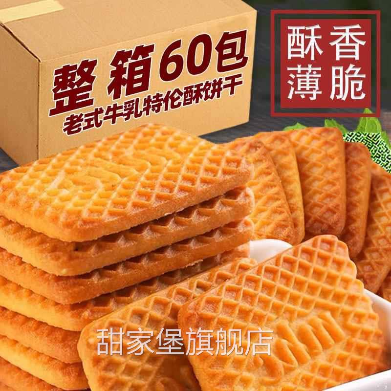 正宗超市官方旗舰店俄罗斯饼干原装进口风味牛乳饼干特浓特仑酥