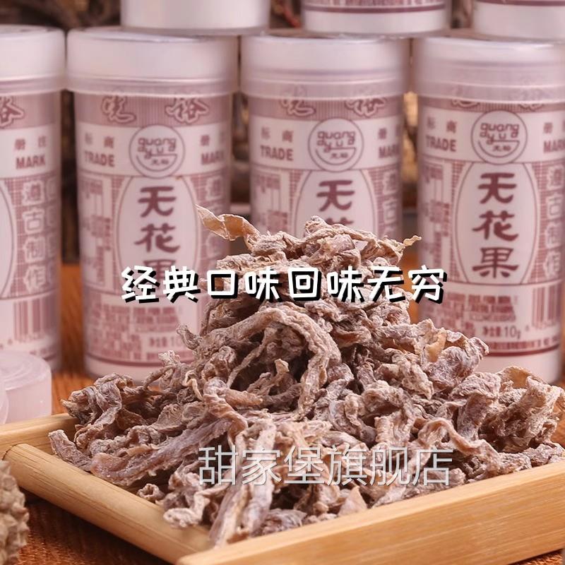 无花果丝酸甜无花果干萝卜丝童年怀旧蜜饯瓶装年货招待零食