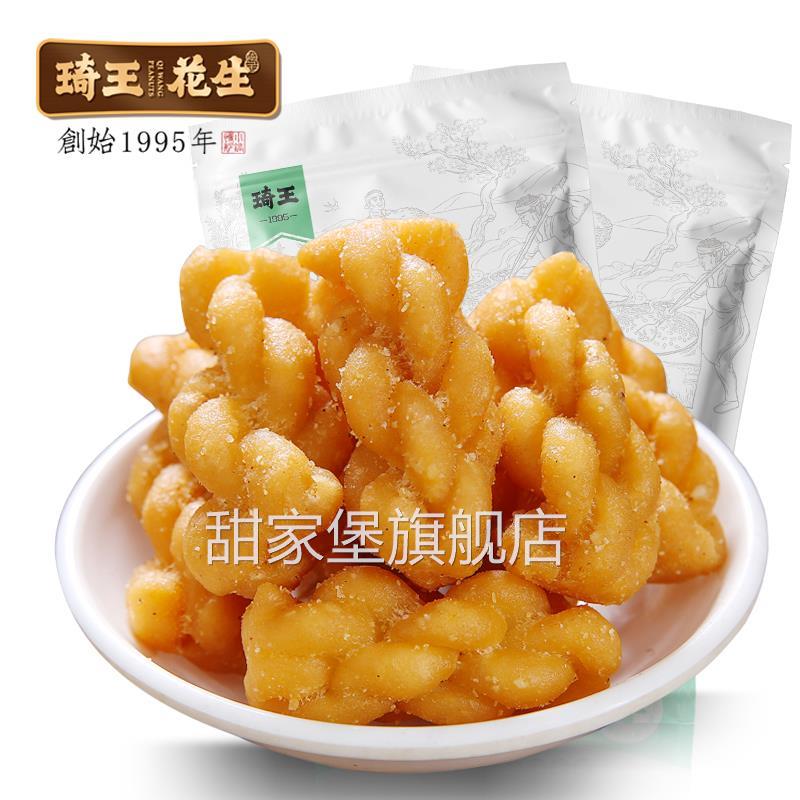 琦王小麻花休闲零食小吃特产办公室解馋网红老式传统糕点手工麻花